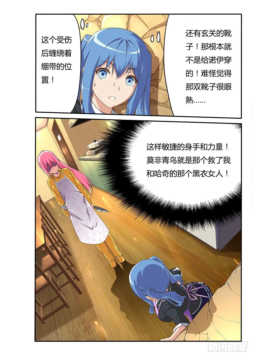 104 识破 第4页