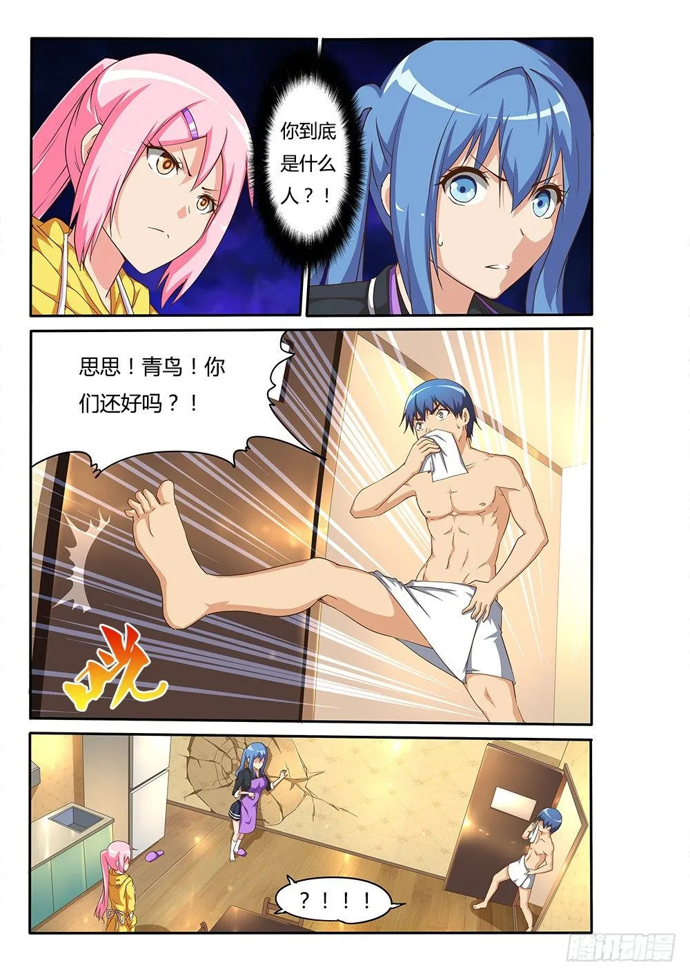 104 识破 第5页