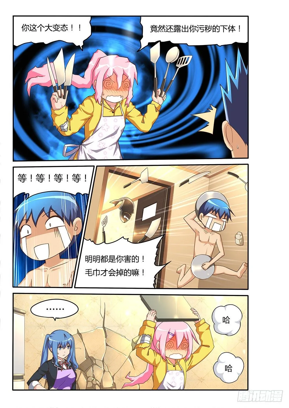 104 识破 第9页