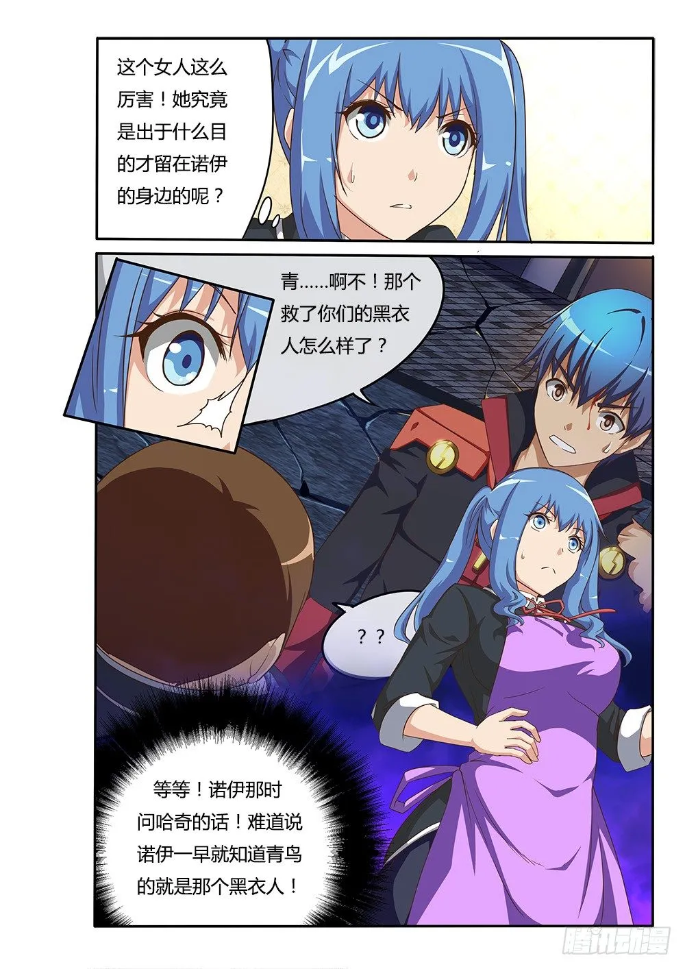 104 识破 第10页