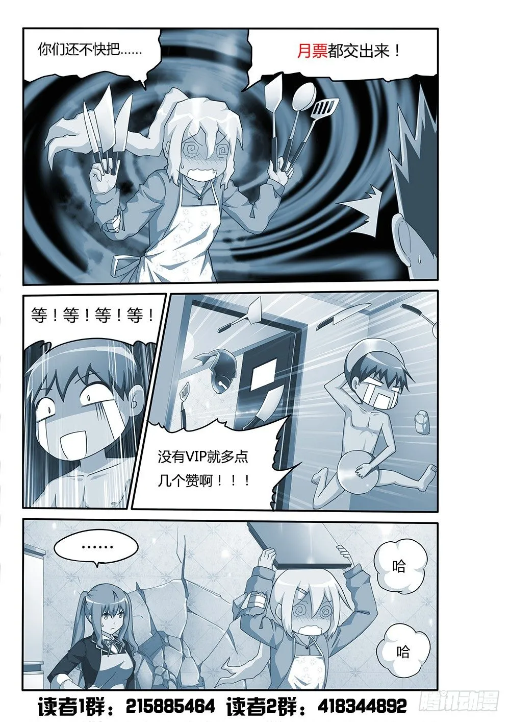 104 识破 第15页