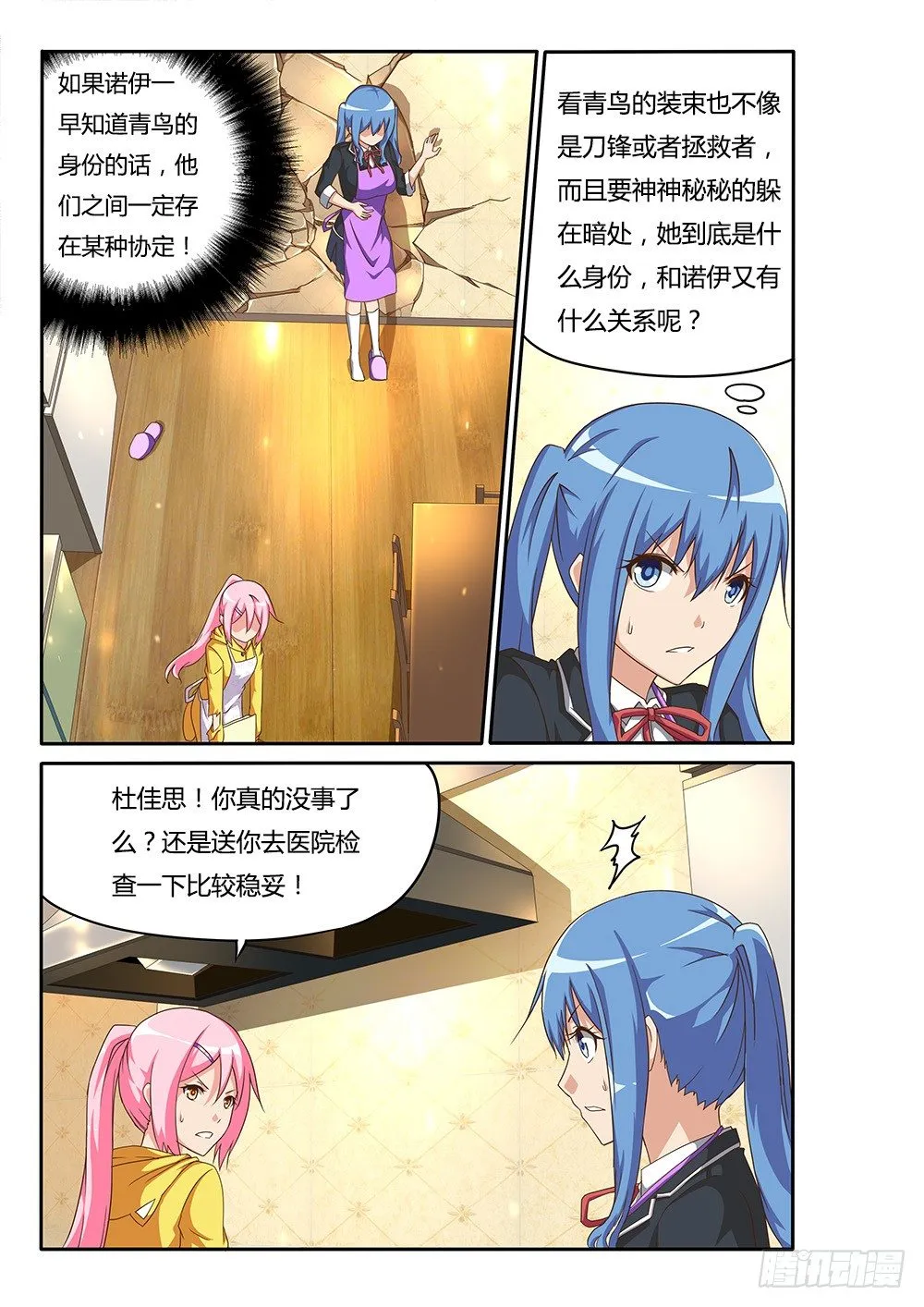 105 跟踪 第1页