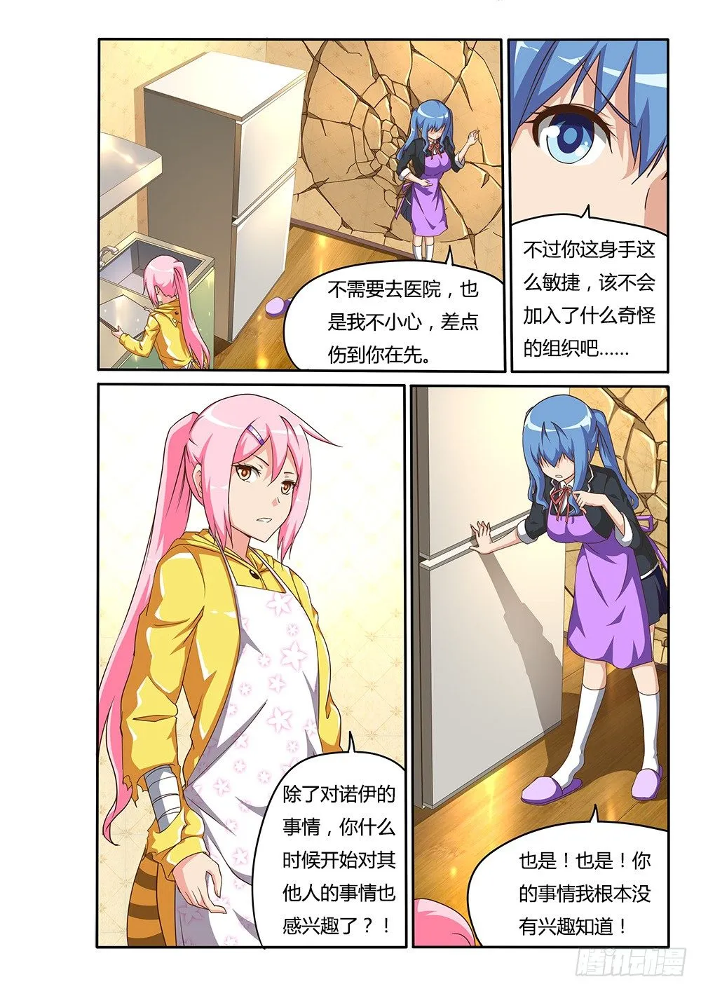 105 跟踪 第2页