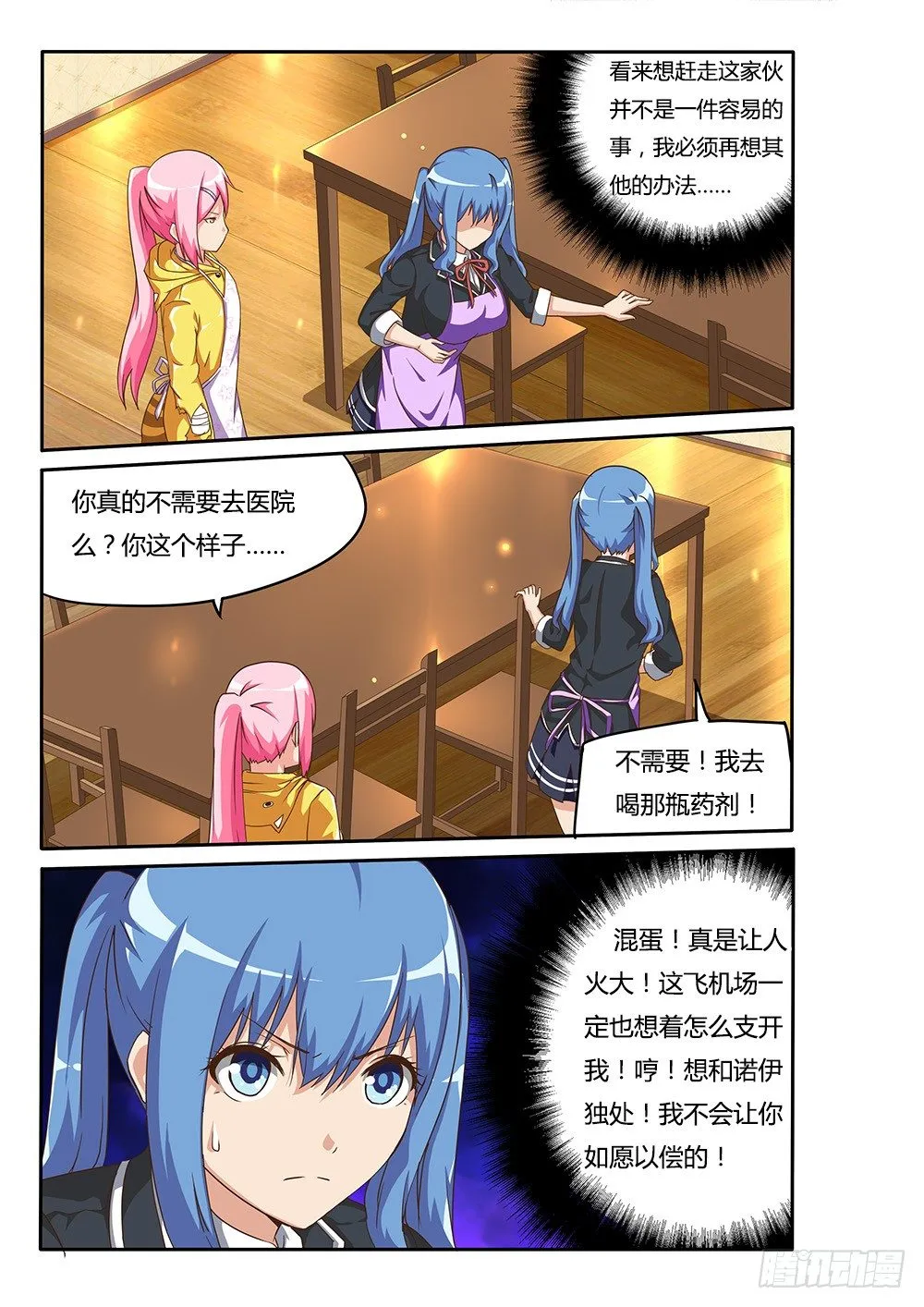 105 跟踪 第3页