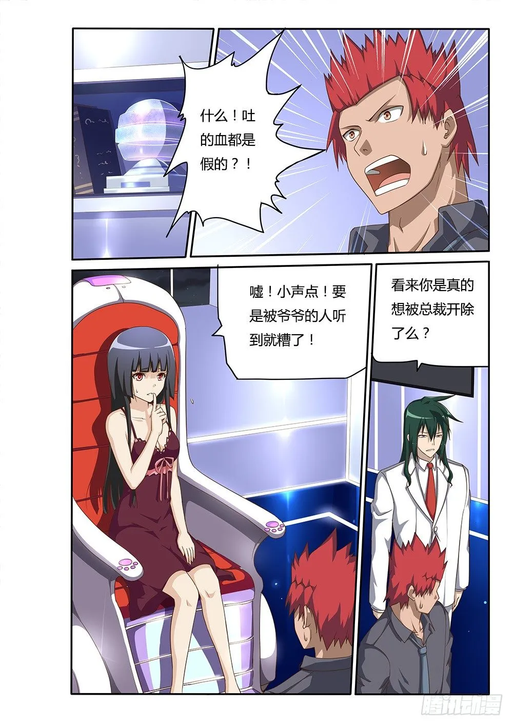 105 跟踪 第4页