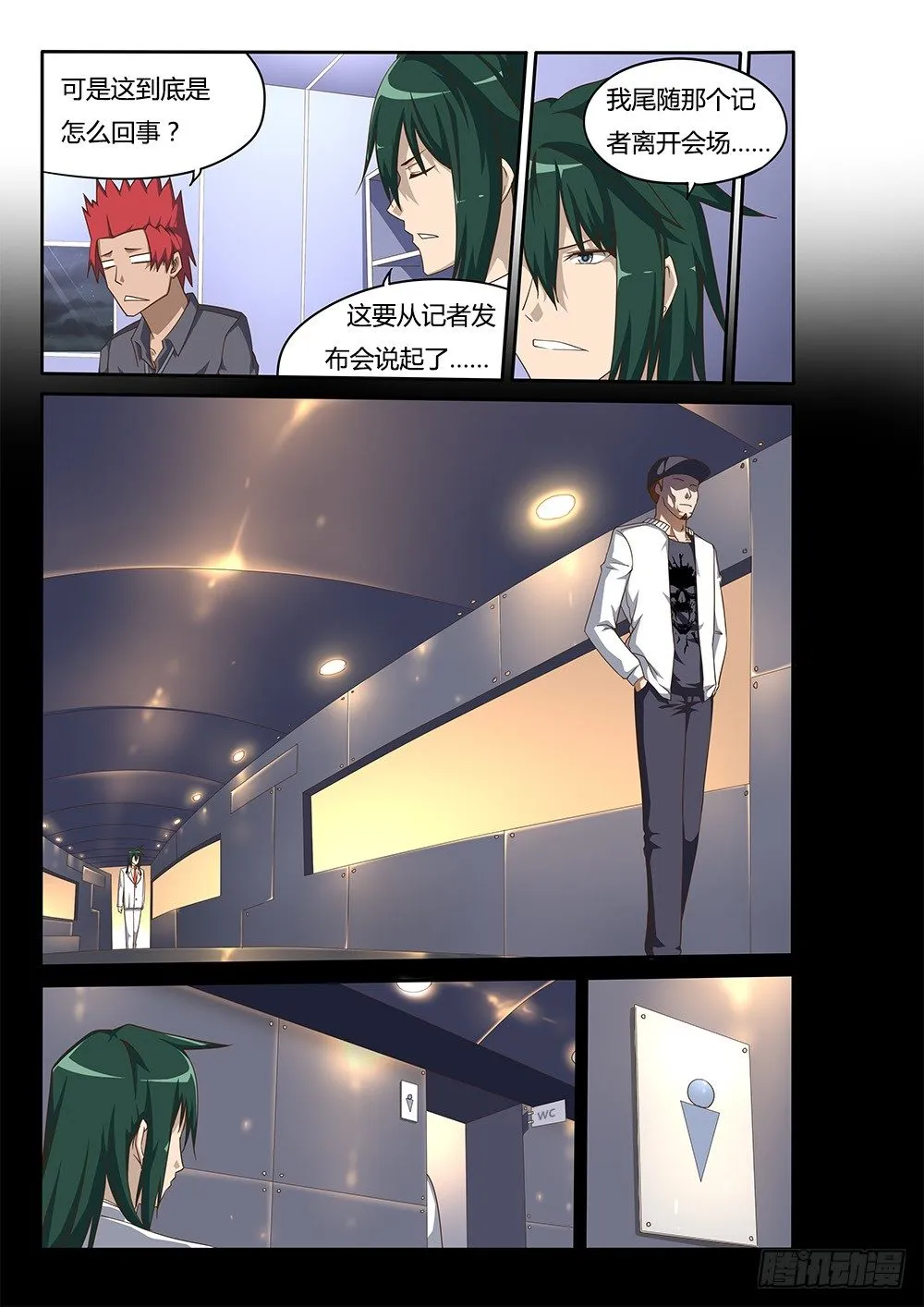 105 跟踪 第5页