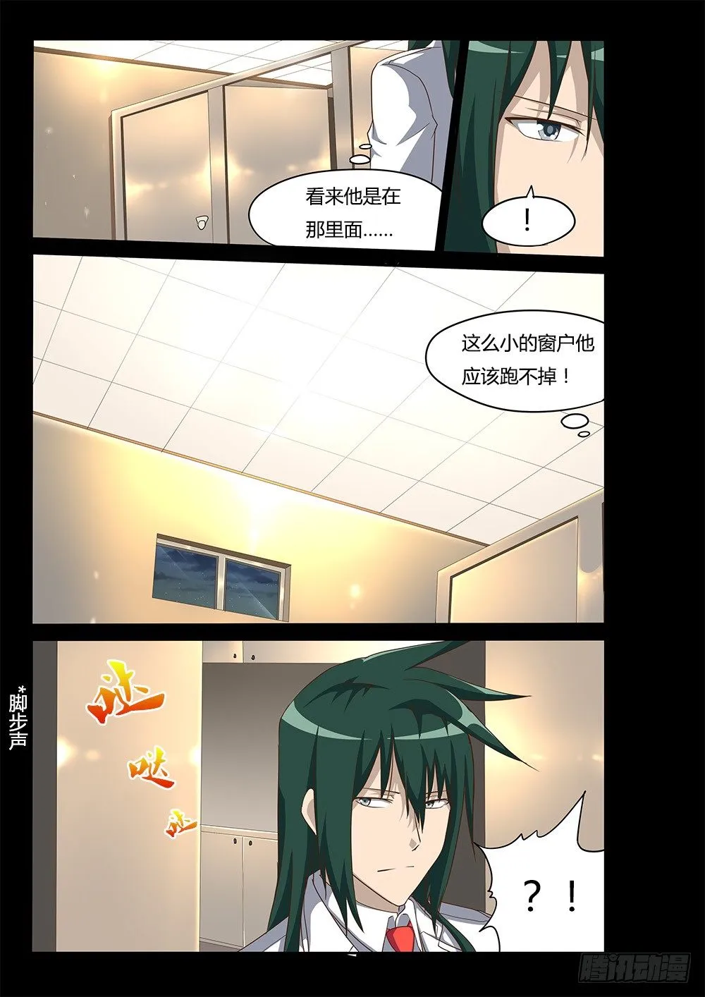 105 跟踪 第7页