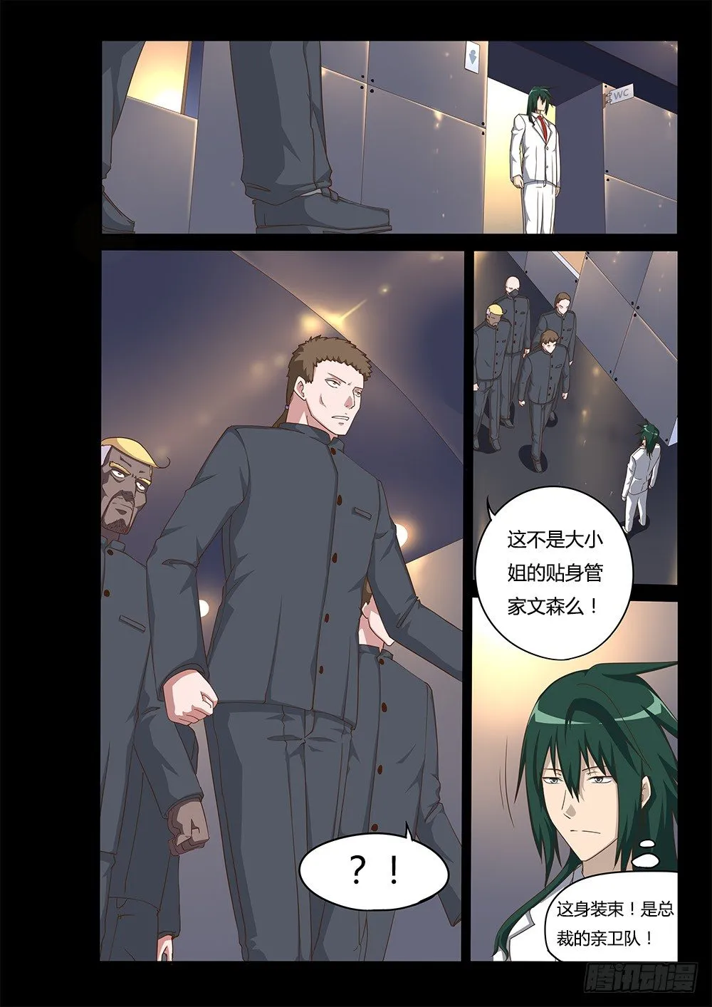 105 跟踪 第8页