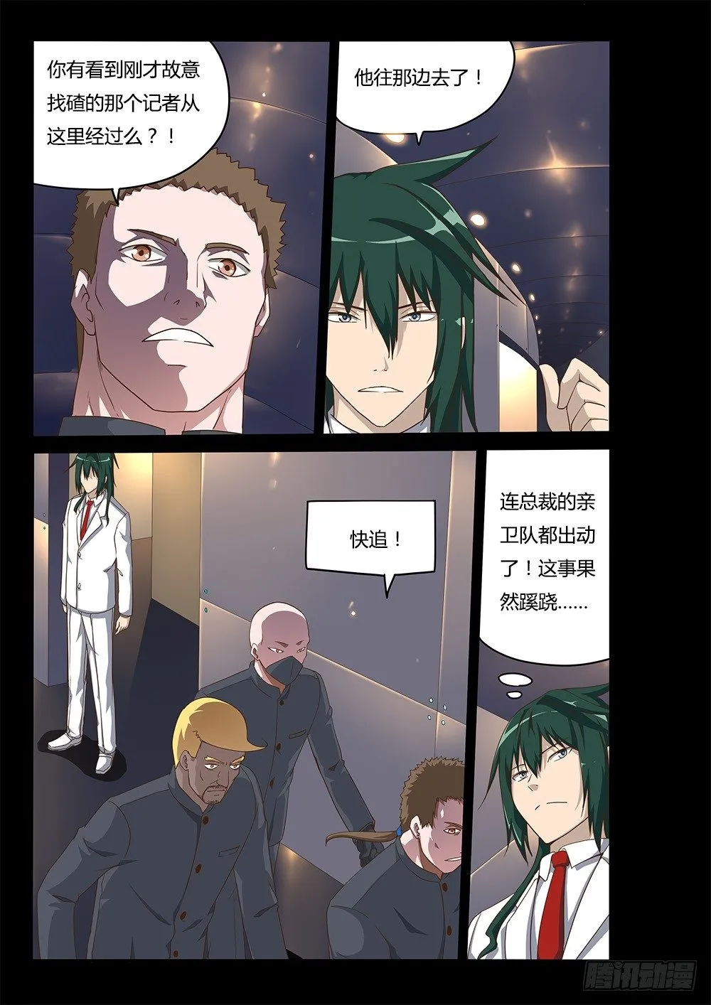 105 跟踪 第9页