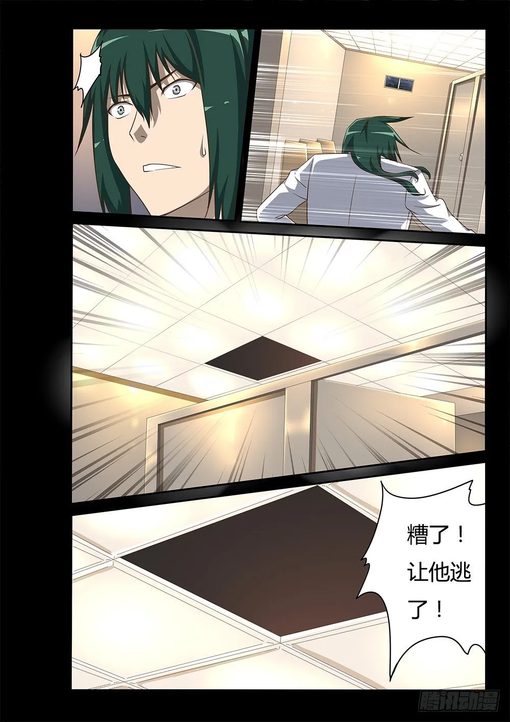 105 跟踪 第10页