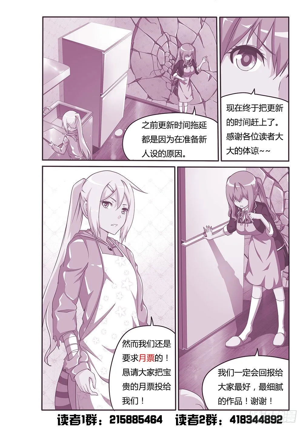 105 跟踪 第15页