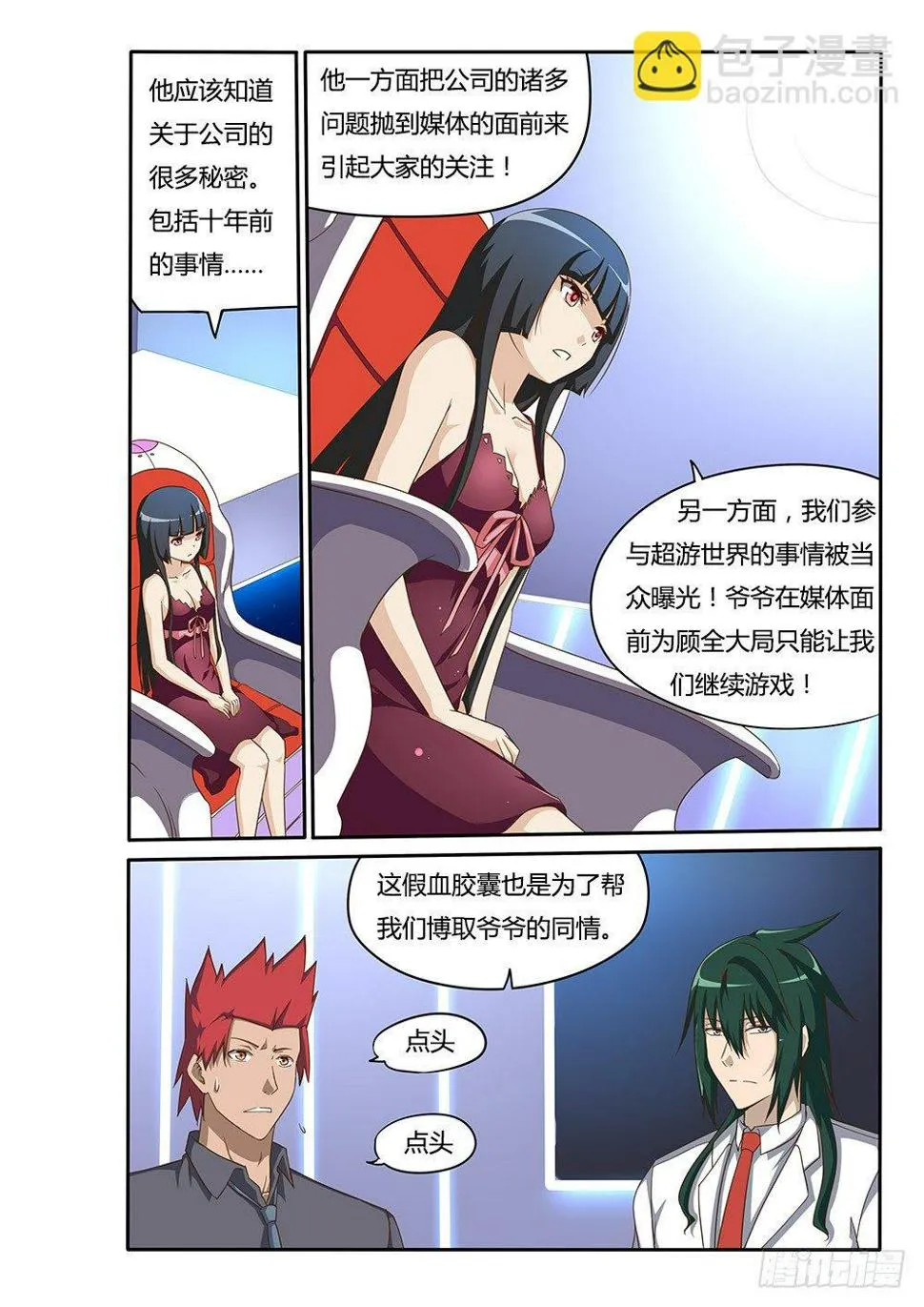 106 目标 第4页