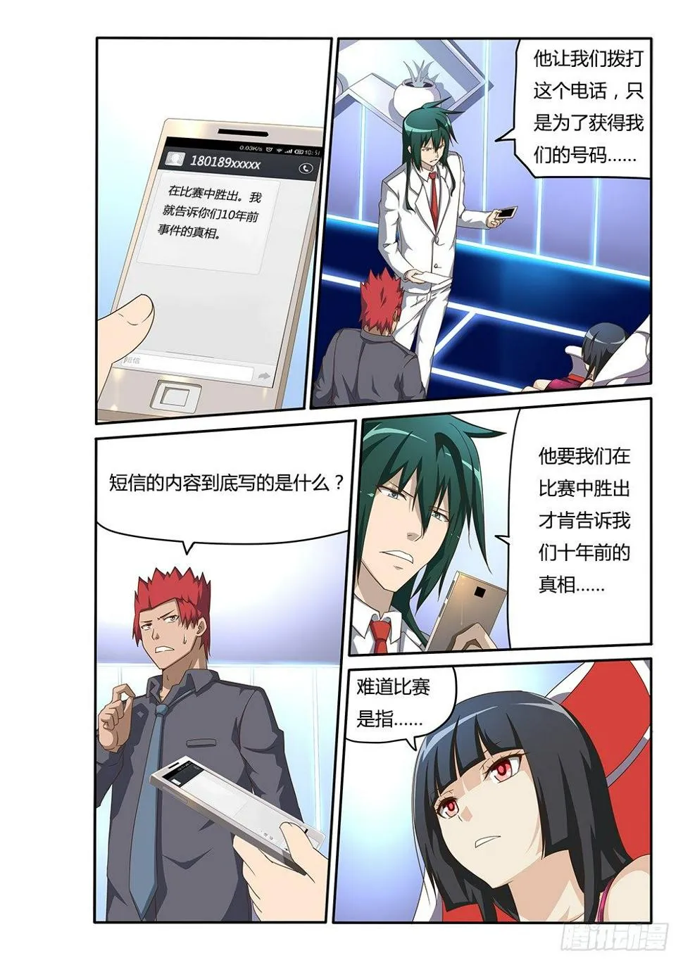 106 目标 第8页