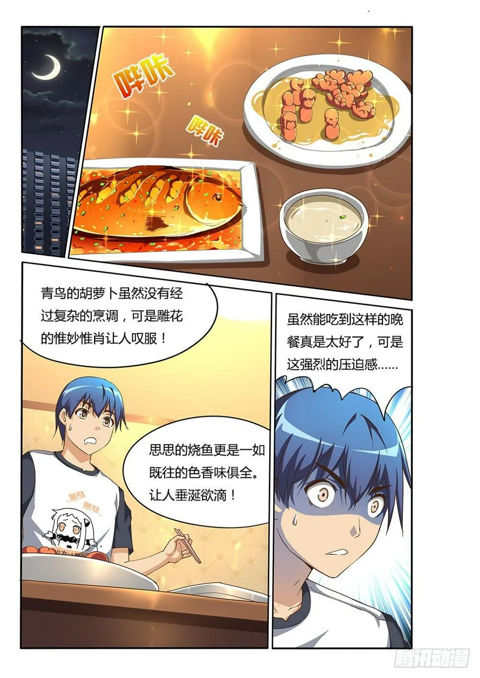 107 饮酒会助眠？ 第1页