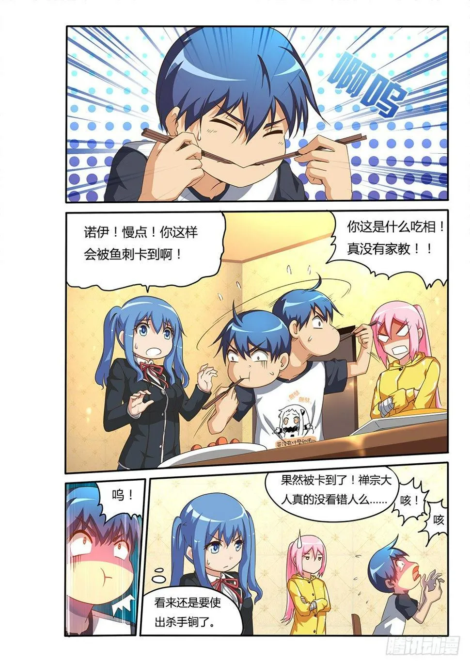 107 饮酒会助眠？ 第4页