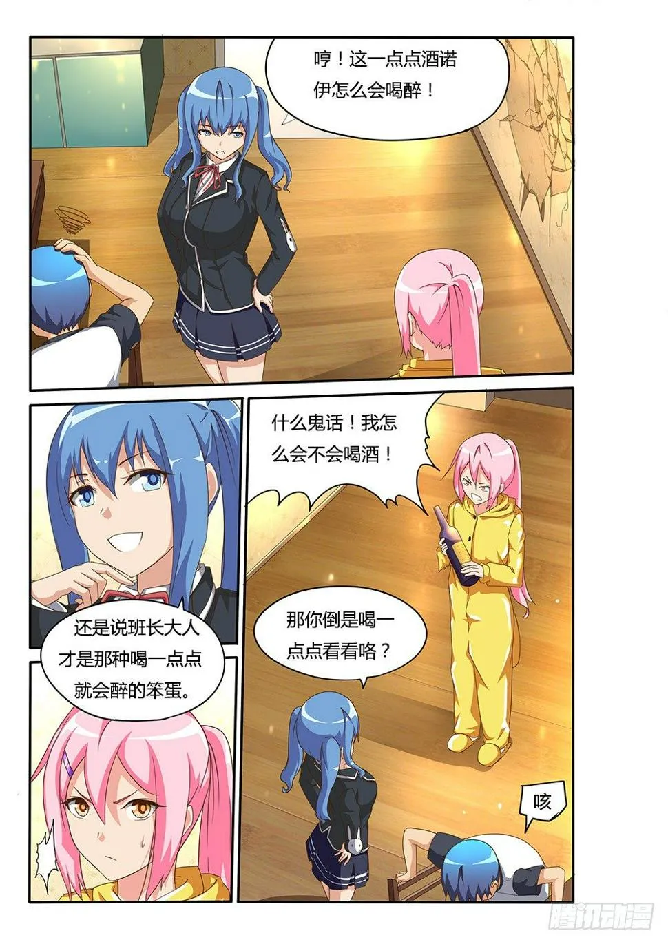 107 饮酒会助眠？ 第7页