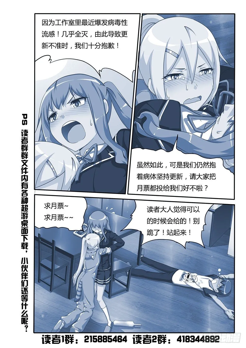 108 神奇的酒瓶 第11页