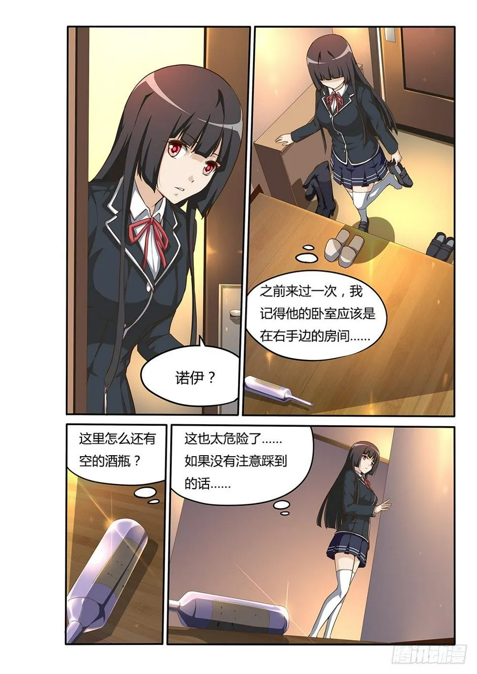109 久违的重逢 第4页