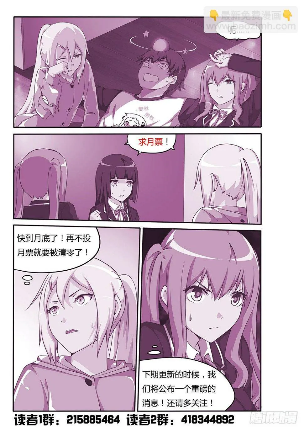 109 久违的重逢 第11页