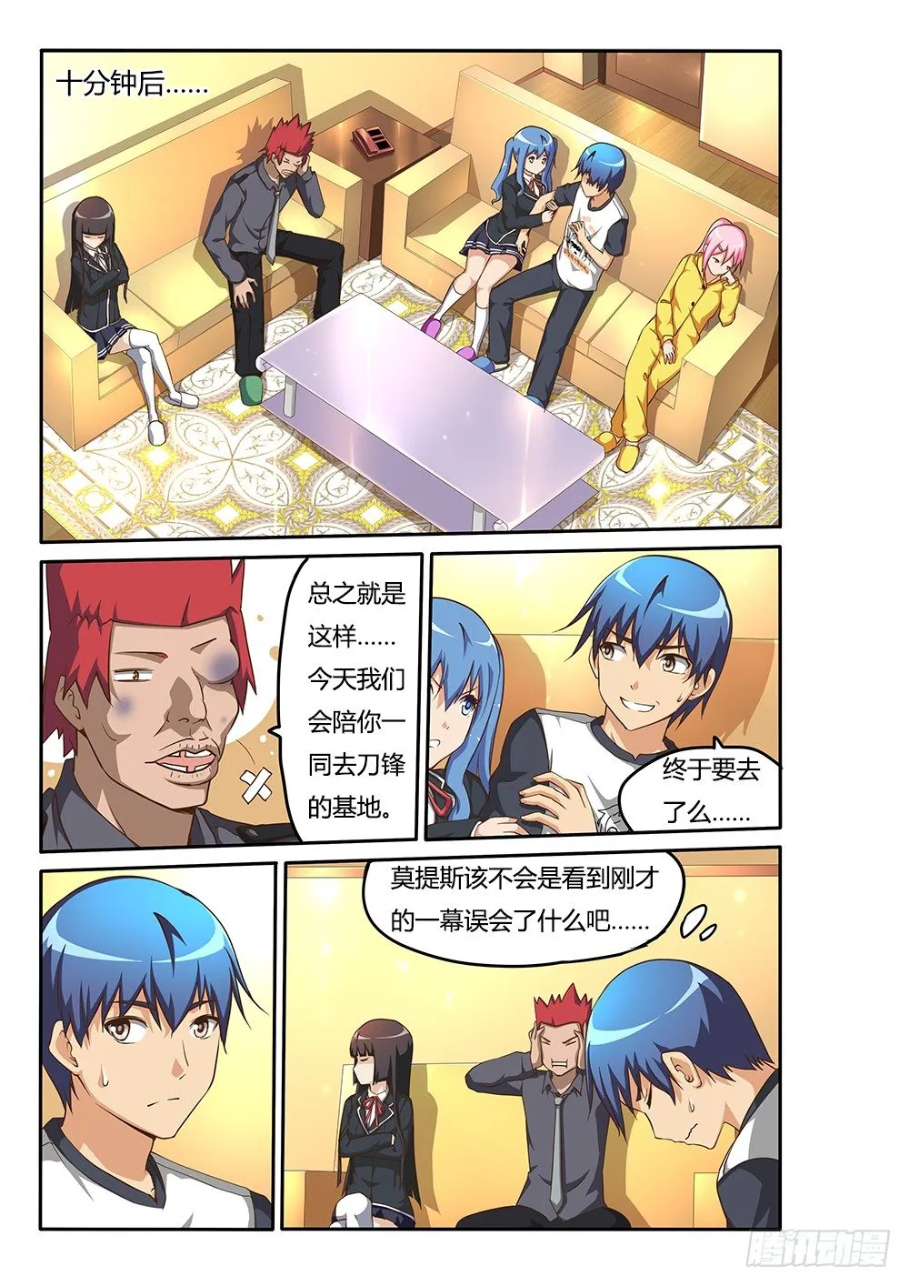 110 陪你去看海 第6页