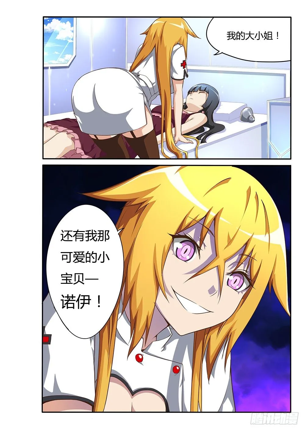 110 陪你去看海 第13页