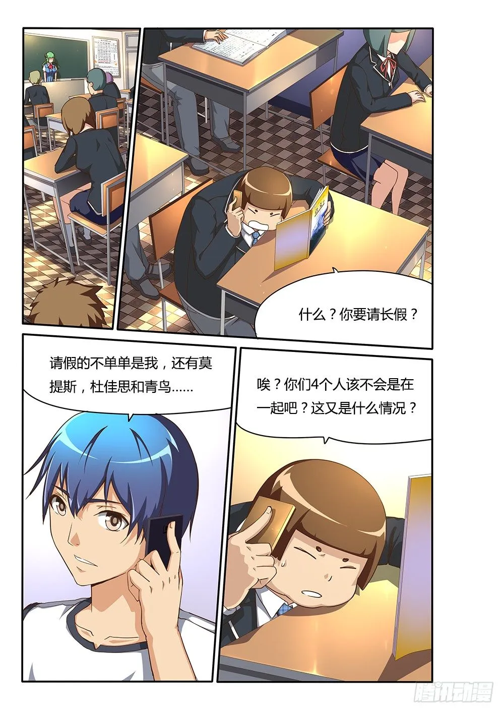 111 传说中的大海 第1页