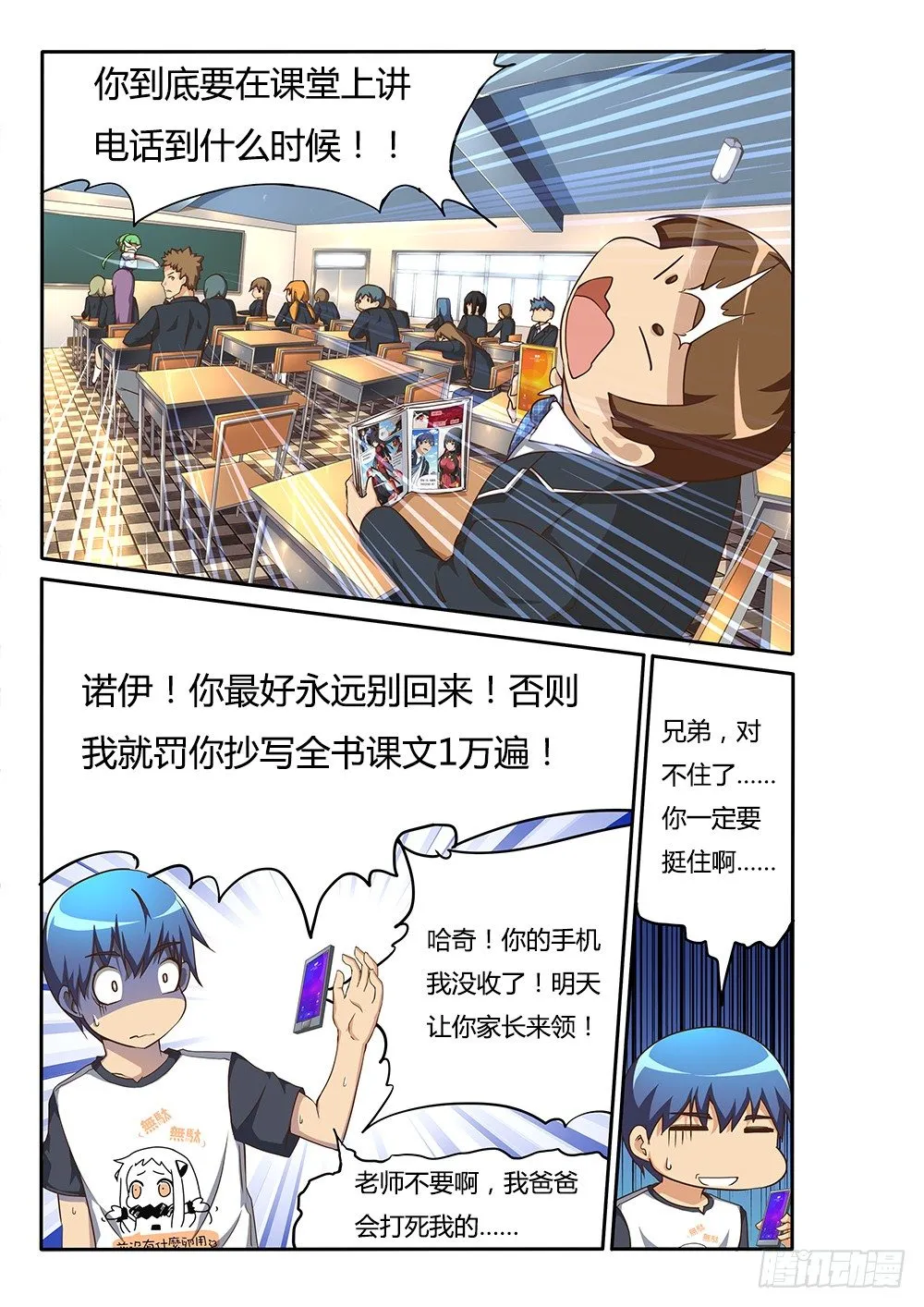 111 传说中的大海 第3页