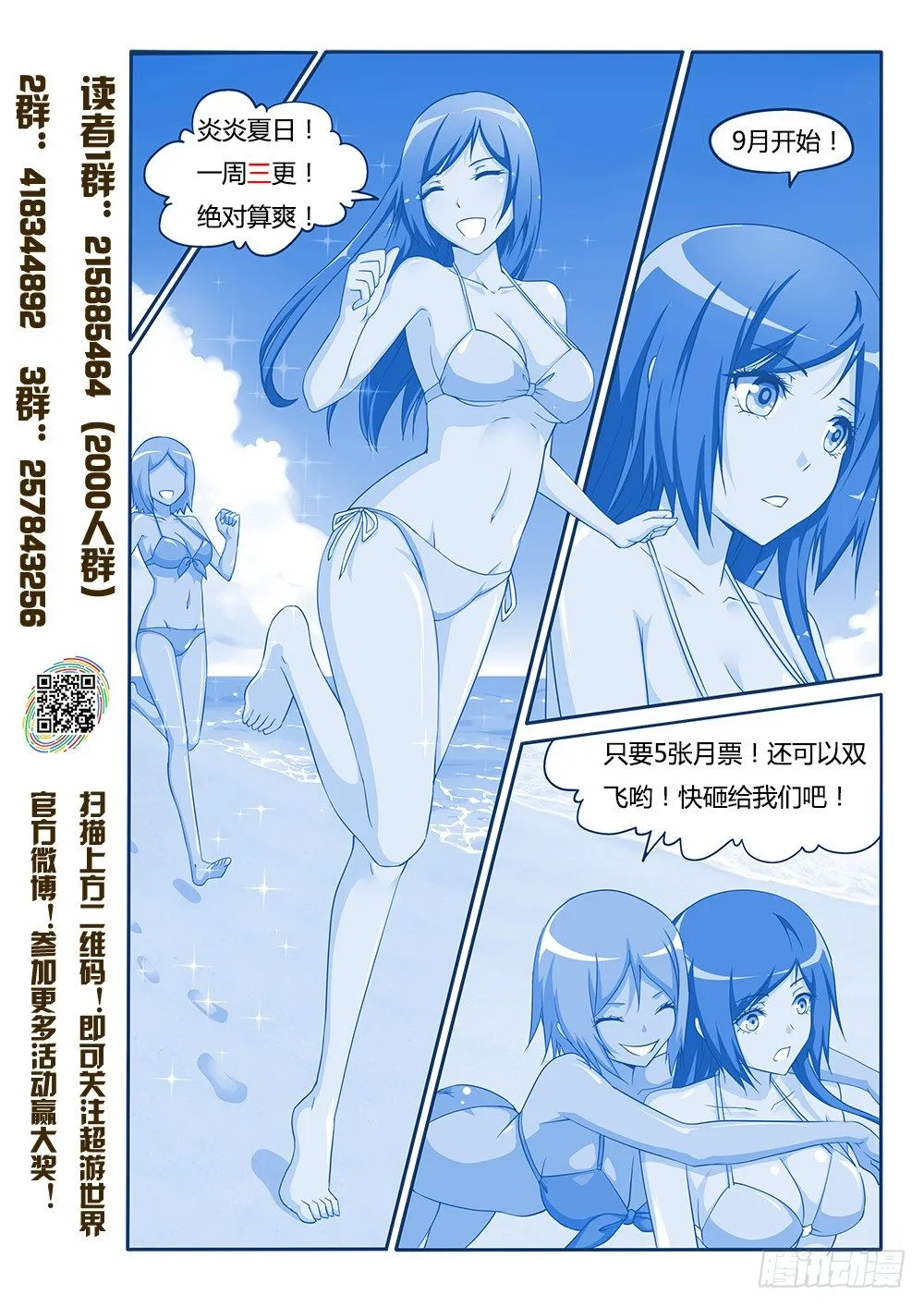 111 传说中的大海 第9页