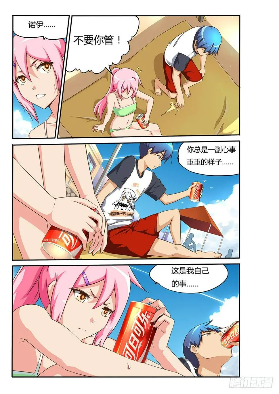 113 恐怖的电话 第7页