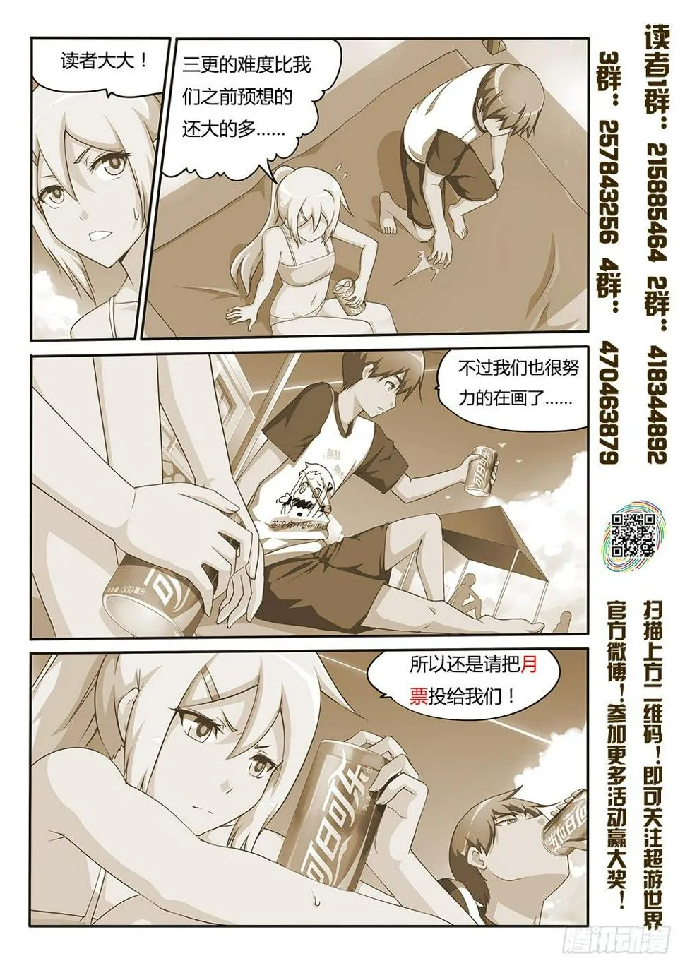 113 恐怖的电话 第9页