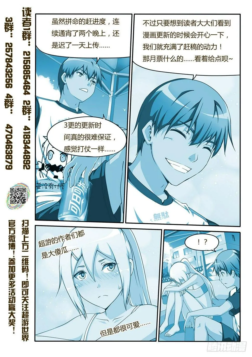 114 咸咸涩涩的…… 第9页