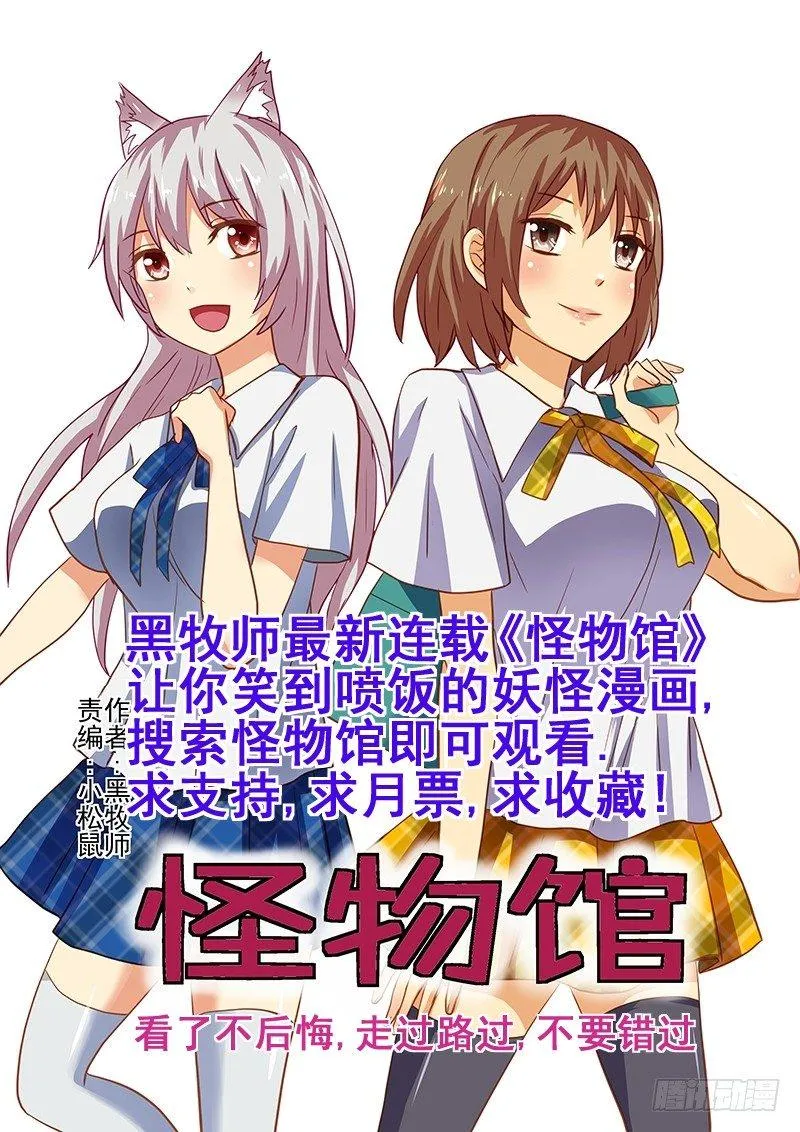 114 咸咸涩涩的…… 第10页