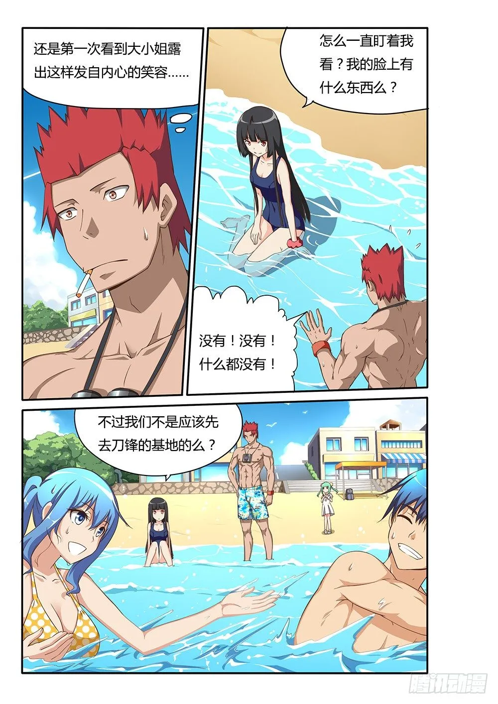115 深海魔鱼 第1页