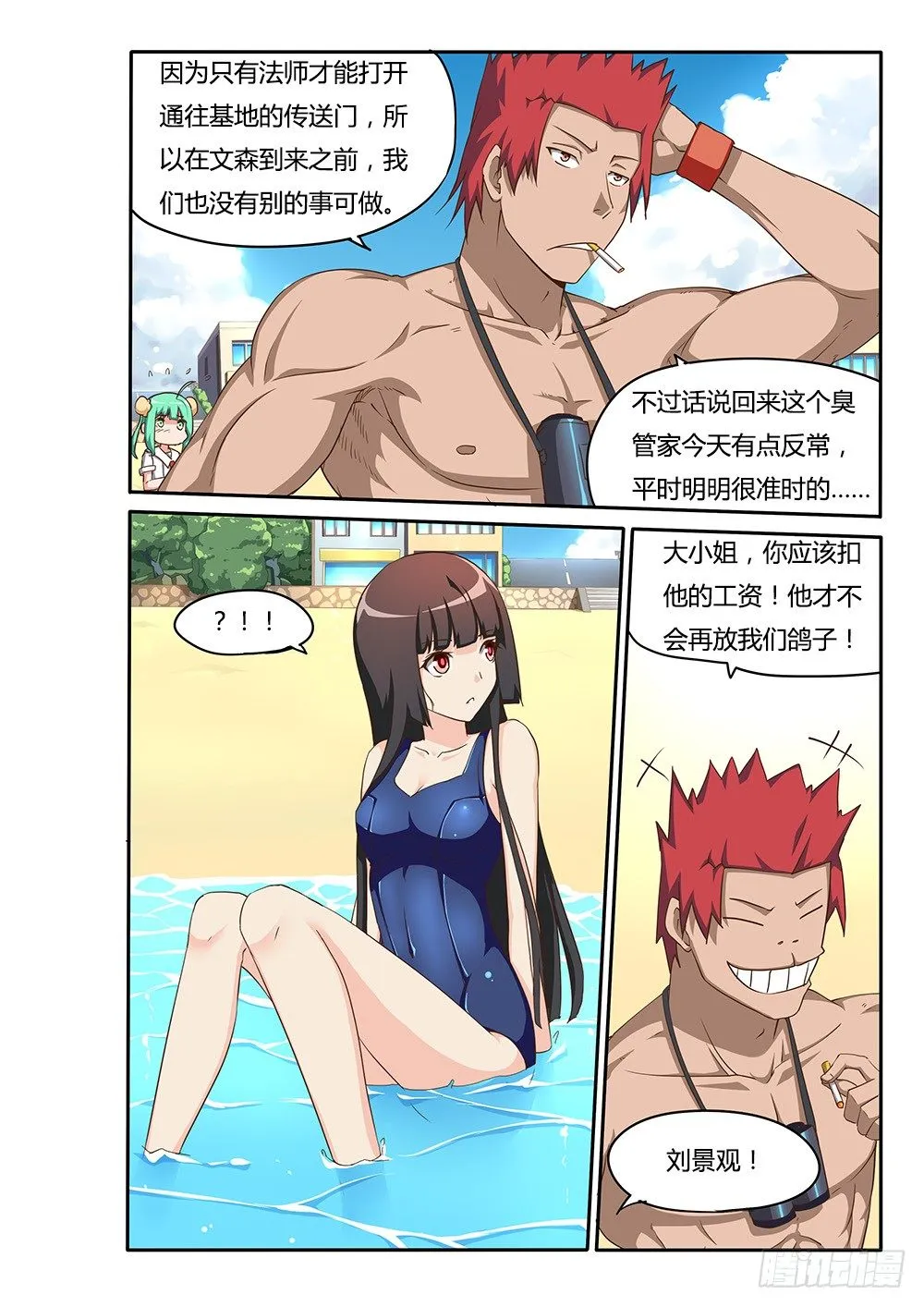115 深海魔鱼 第2页