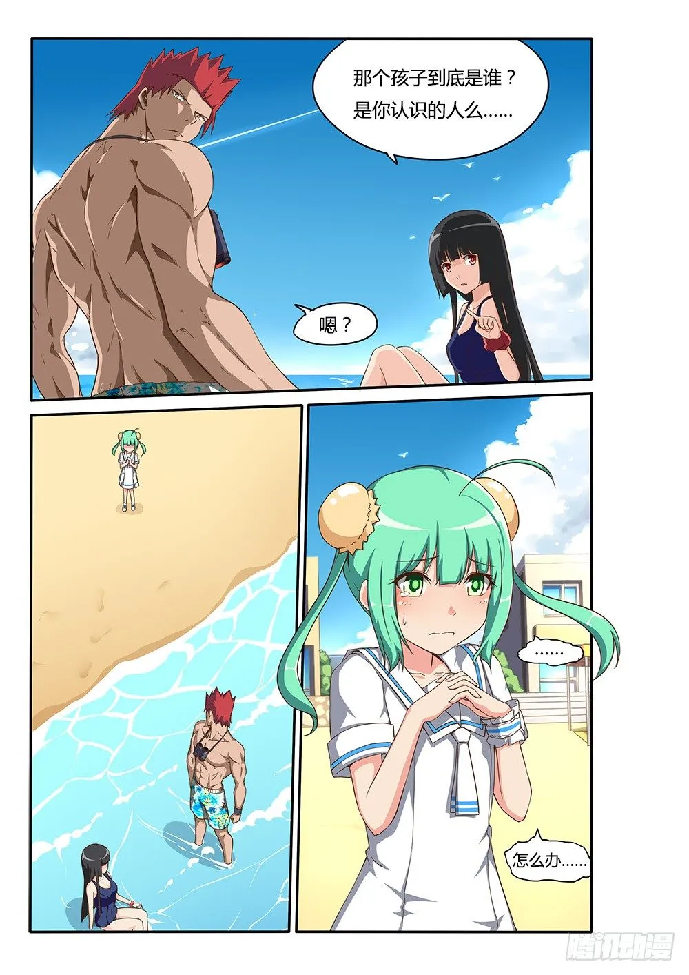 115 深海魔鱼 第3页