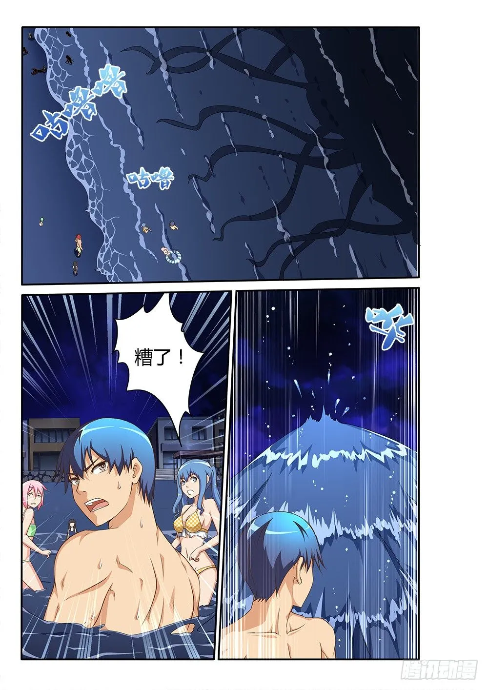 115 深海魔鱼 第7页