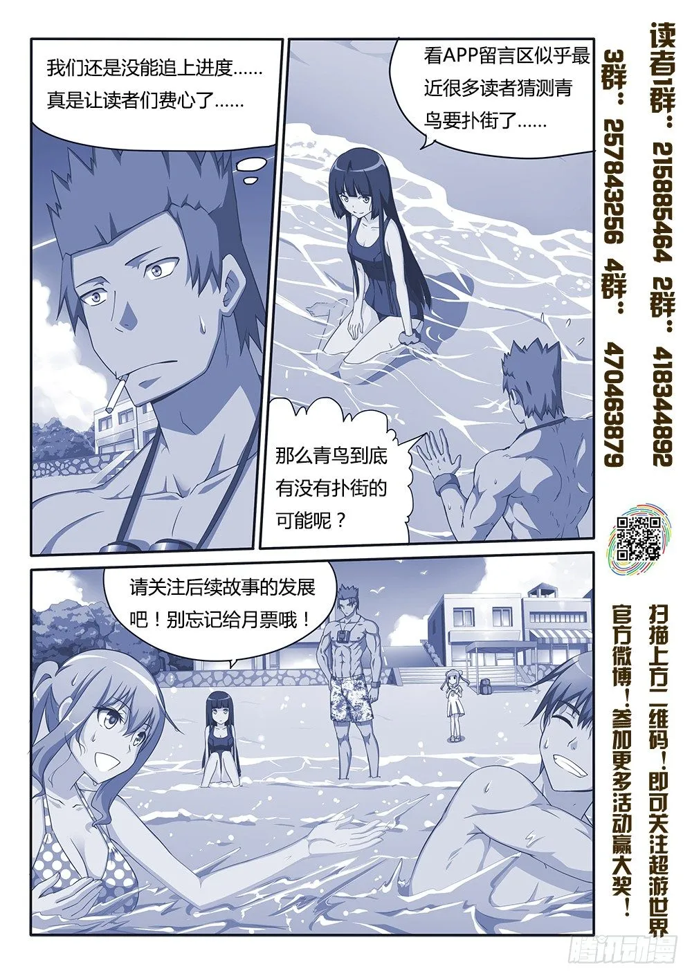 115 深海魔鱼 第9页