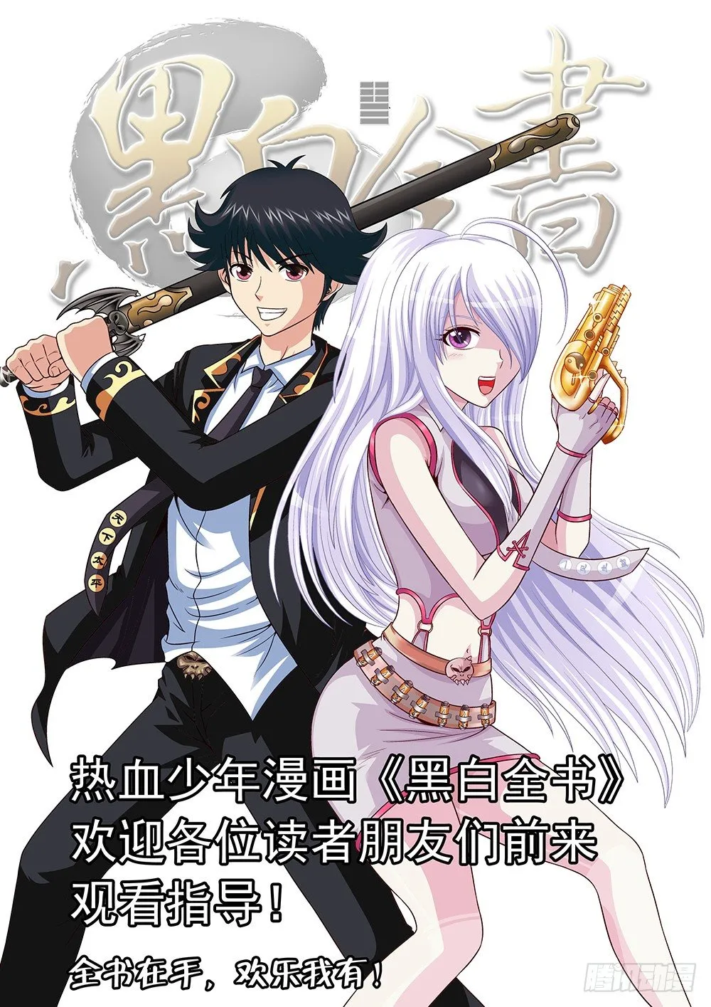 115 深海魔鱼 第10页