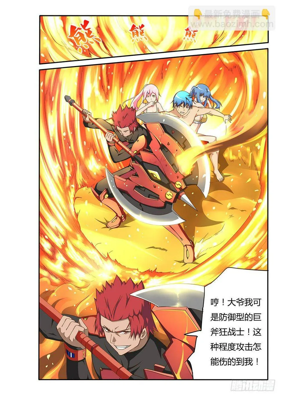 116 导弹是鱿鱼！ 第8页