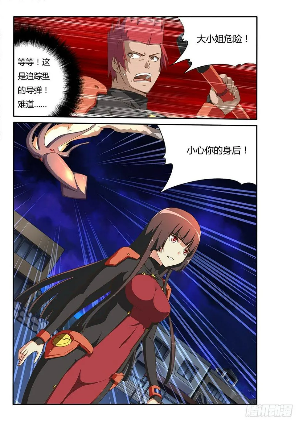 117 秘术师 第1页
