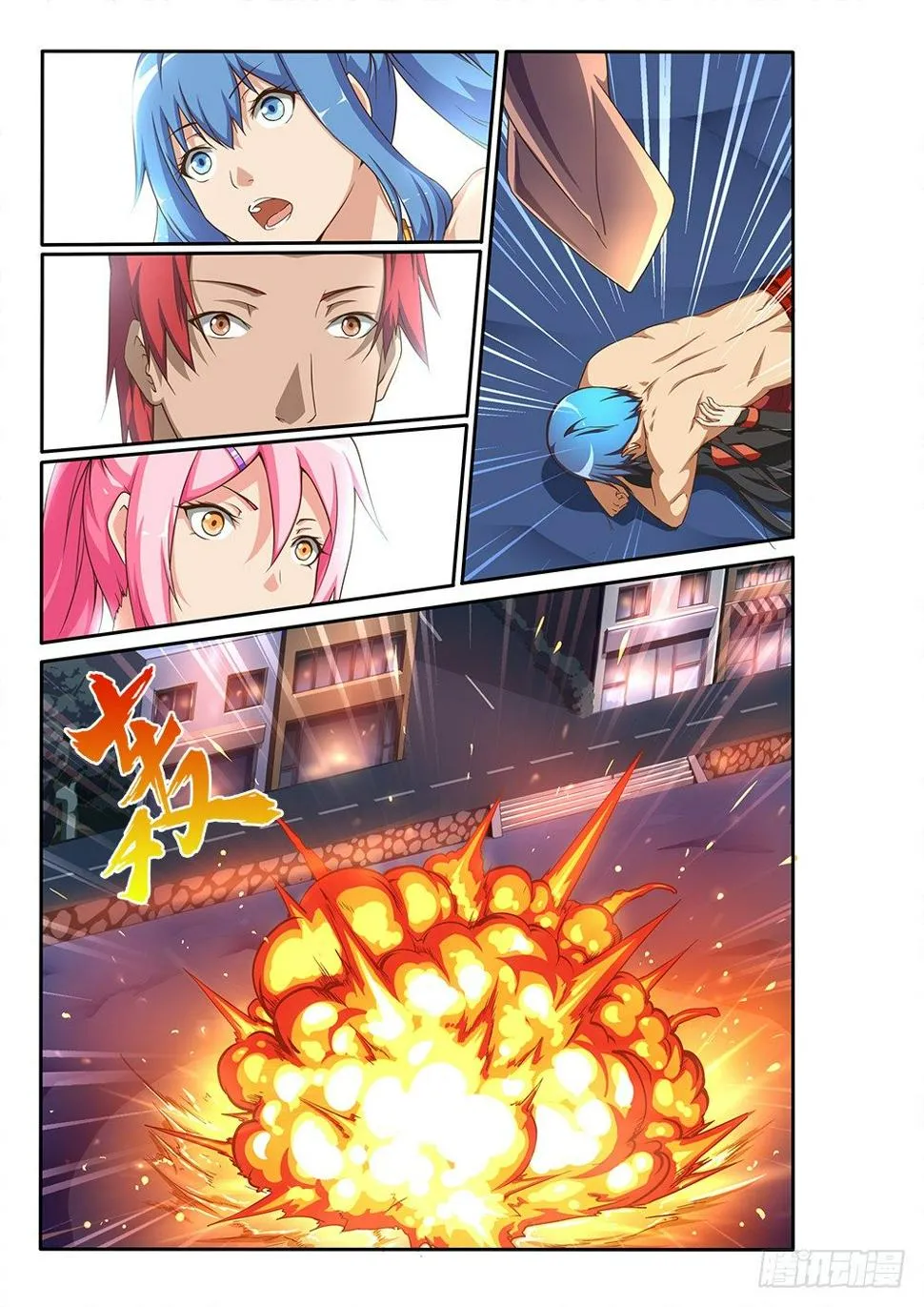 117 秘术师 第3页