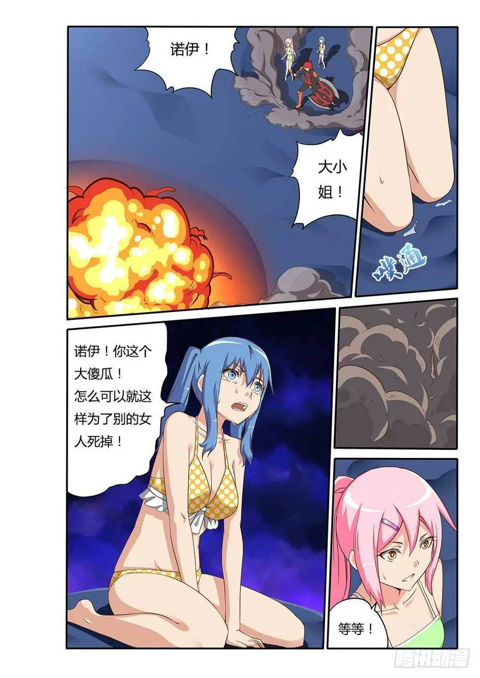 117 秘术师 第4页