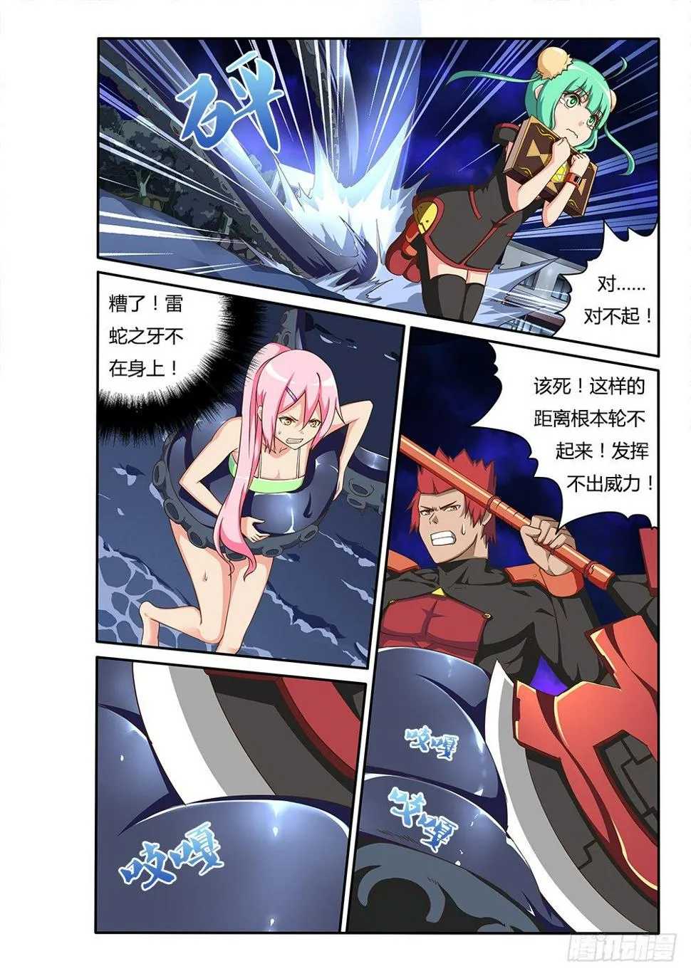 118 触手！ 第2页