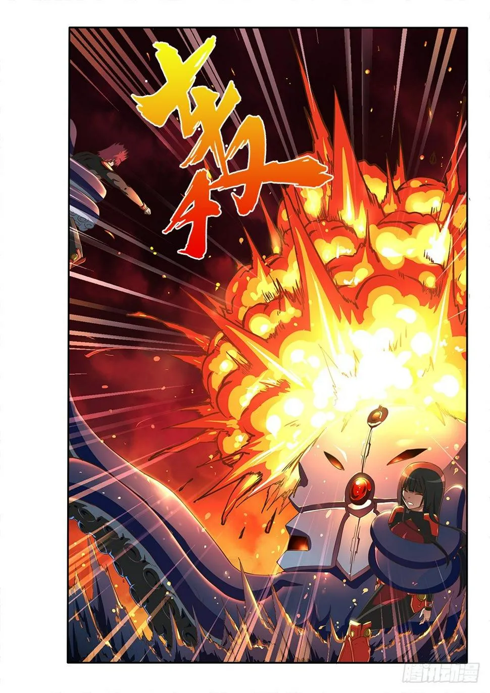 118 触手！ 第4页