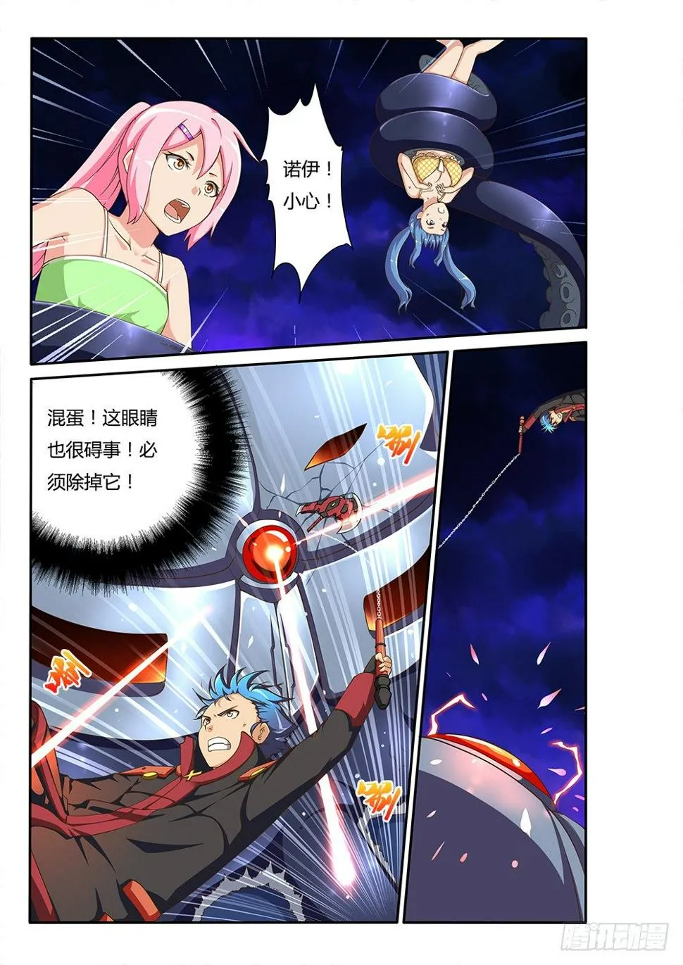 120 中秋快乐 第5页