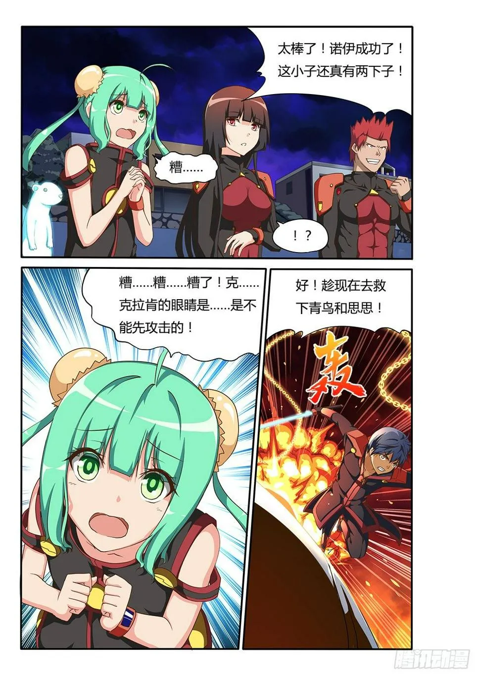 120 中秋快乐 第7页