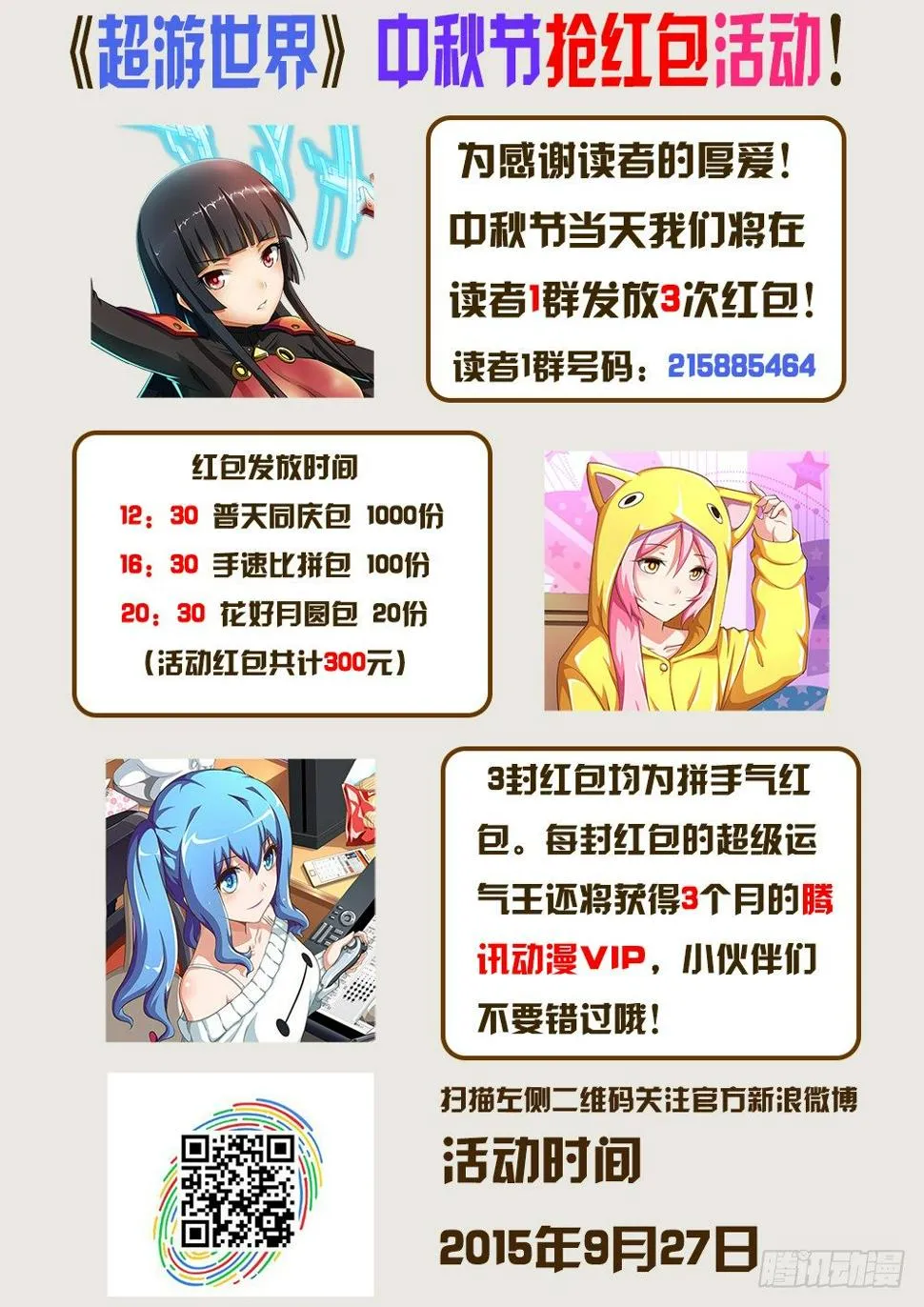 120 中秋快乐 第9页