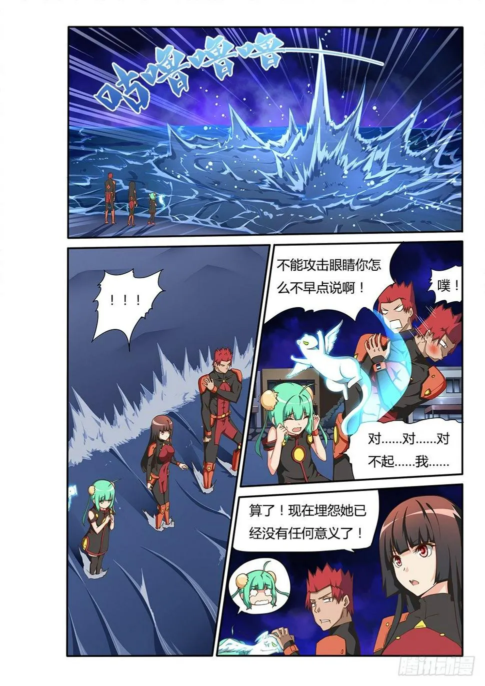 121 绝不放手！ 第2页