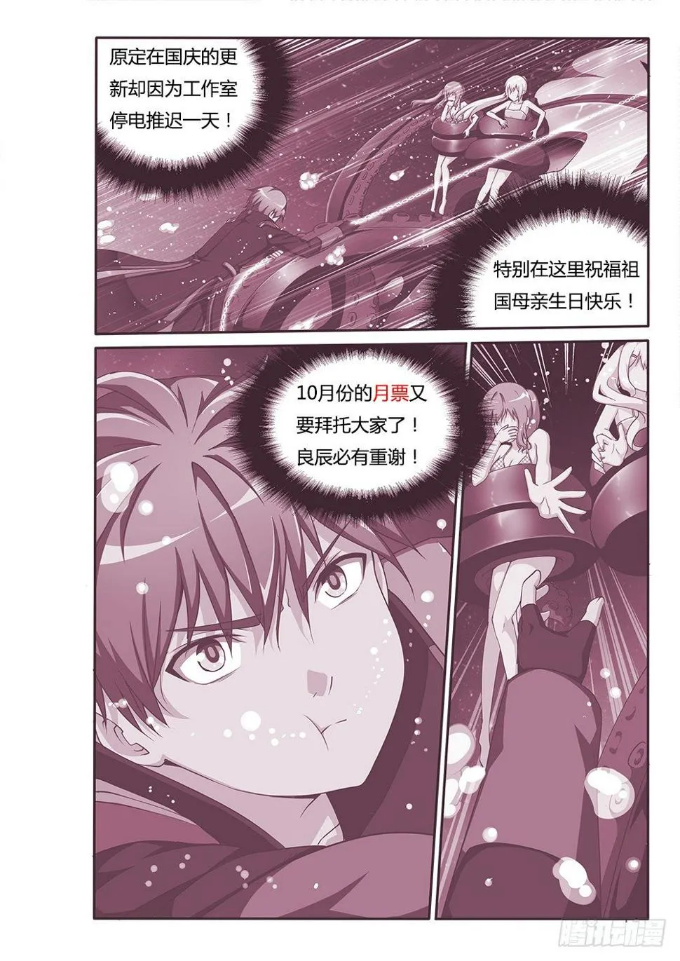 121 绝不放手！ 第9页