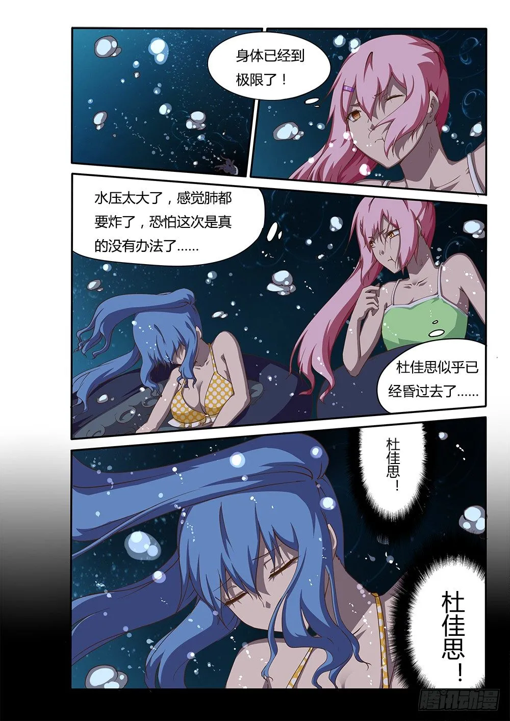 122 思思的回忆 第4页